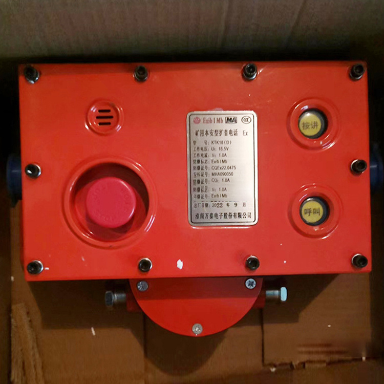 KTK18-D礦用本安型擴(kuò)音電話-安徽恒泰電氣科技股份有限公司